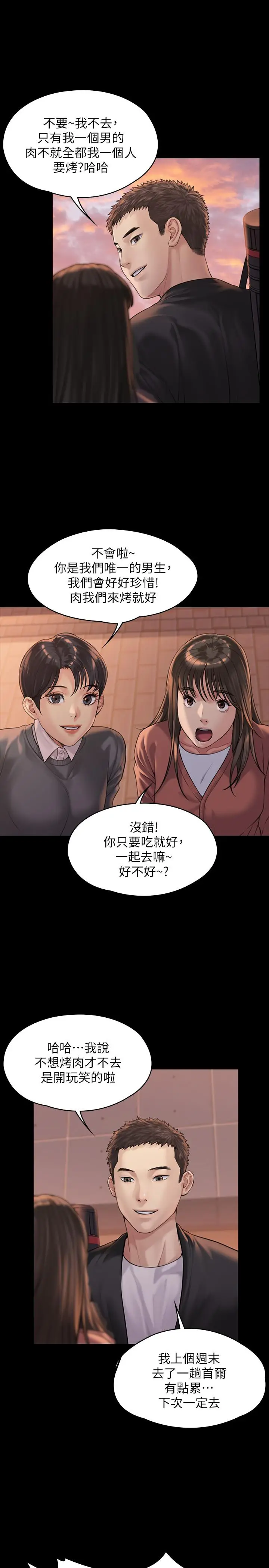 漫画《傀儡》第165话第28张图