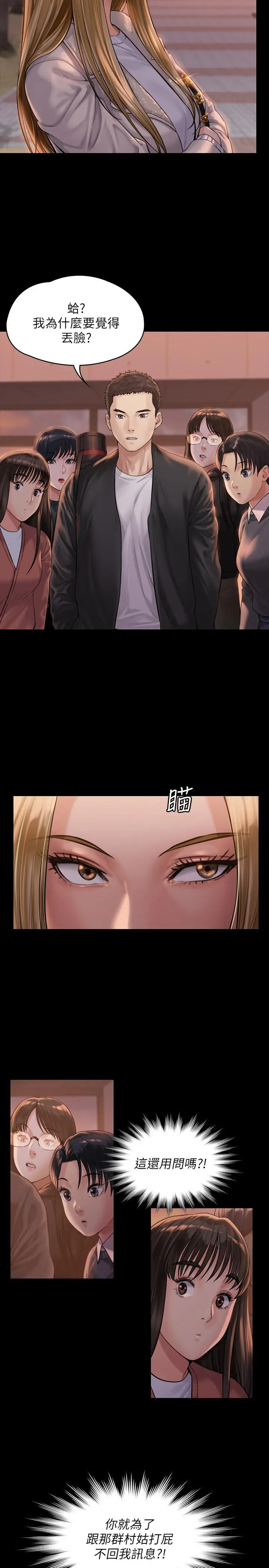 漫画《傀儡》第165话第30张图