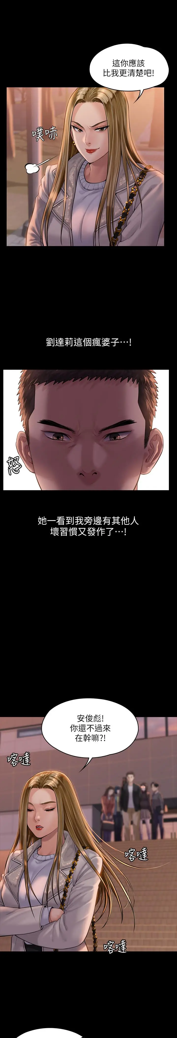 漫画《傀儡》第165话第32张图