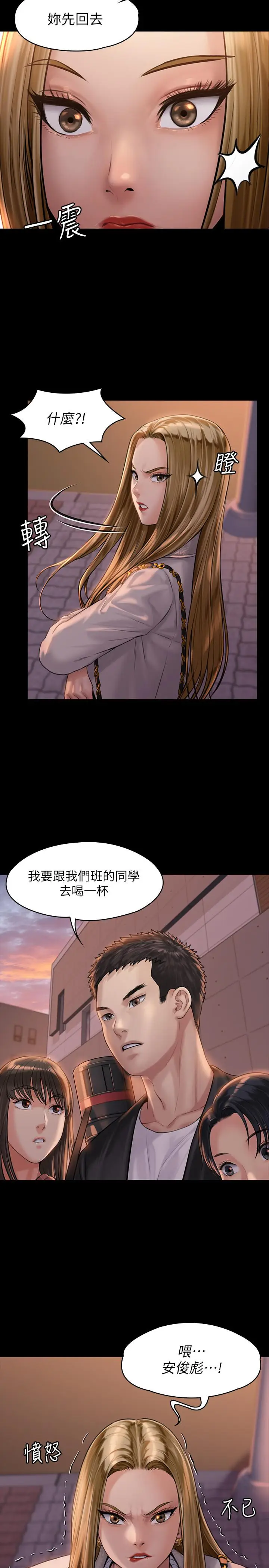 漫画《傀儡》第165话第33张图