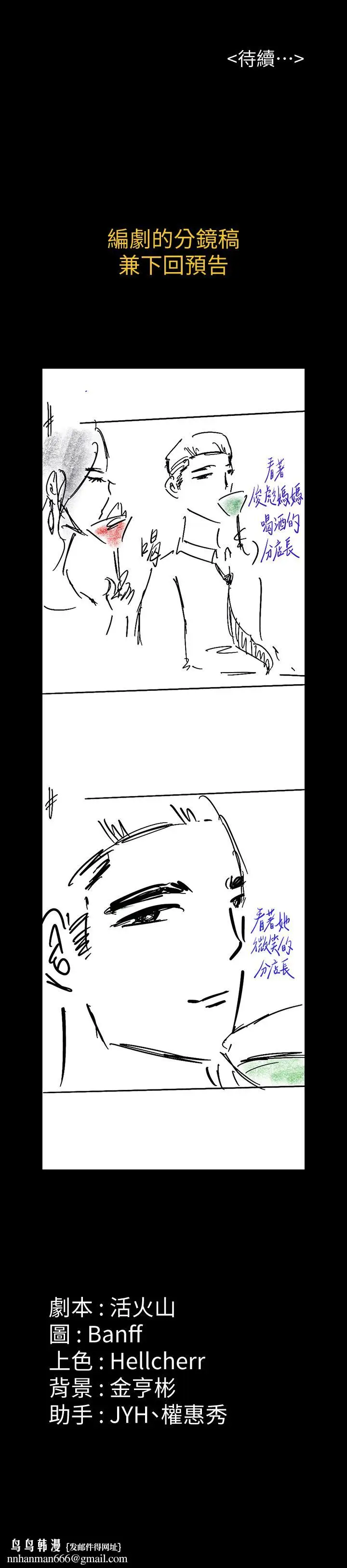 漫画《傀儡》第165话第35张图