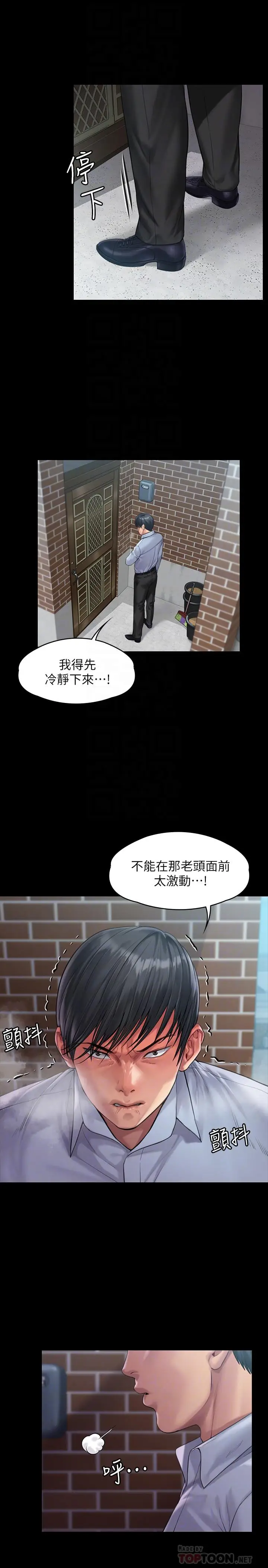 漫画《傀儡》第165话第4张图