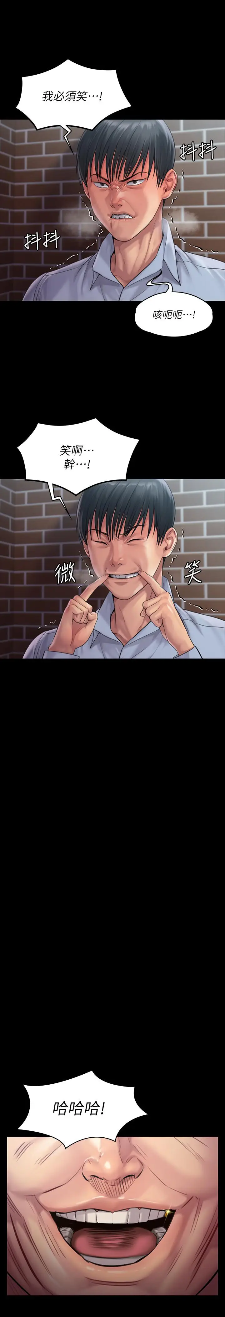 漫画《傀儡》第165话第5张图