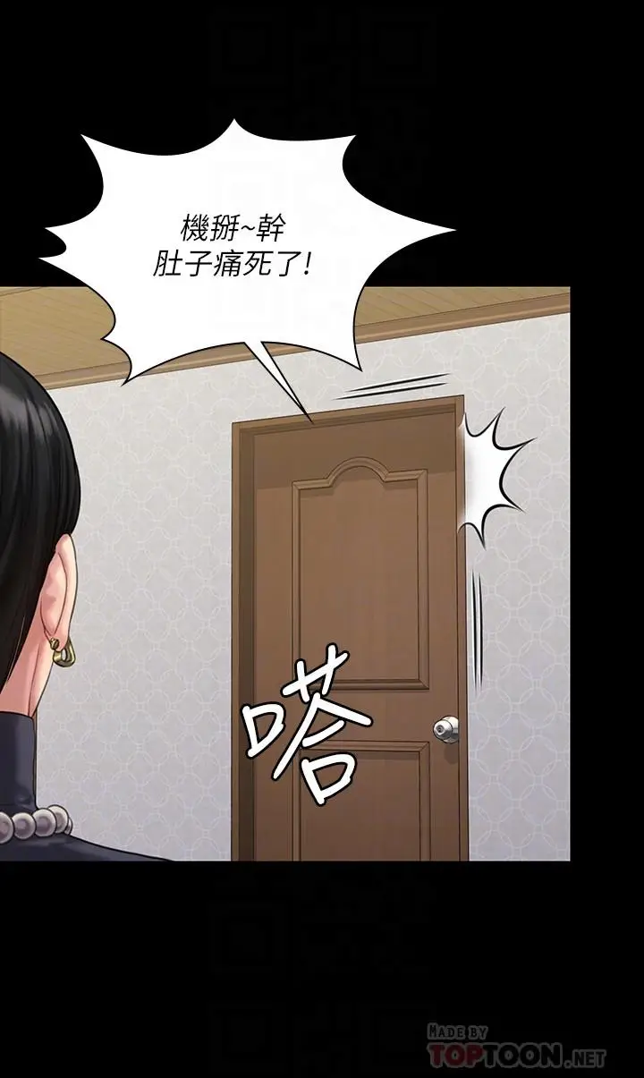 漫画《傀儡》第165话第8张图