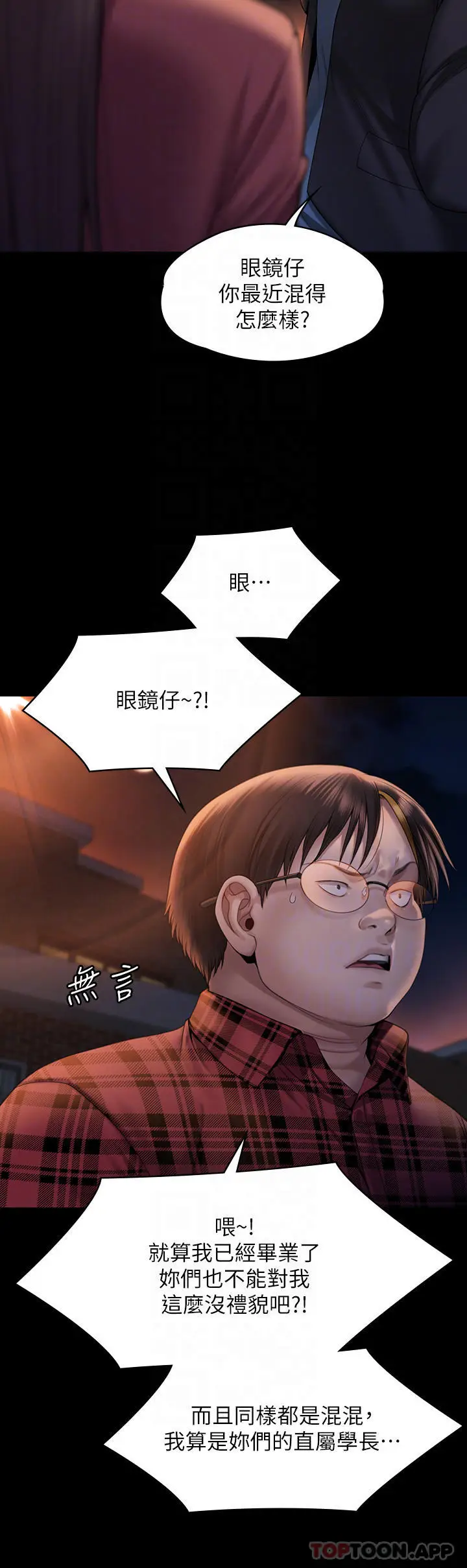 漫画《傀儡》第265话第10张图