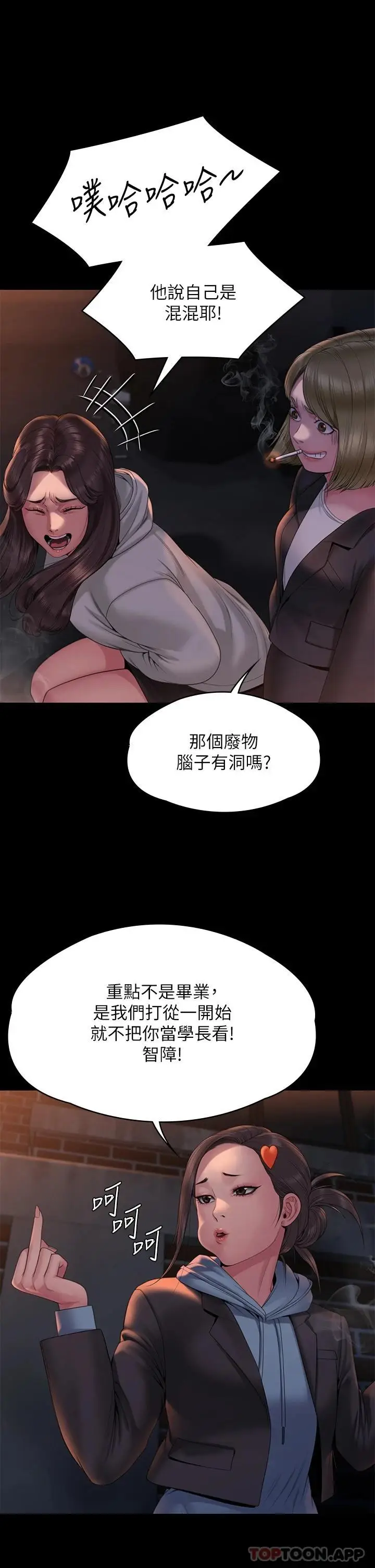 漫画《傀儡》第265话第11张图