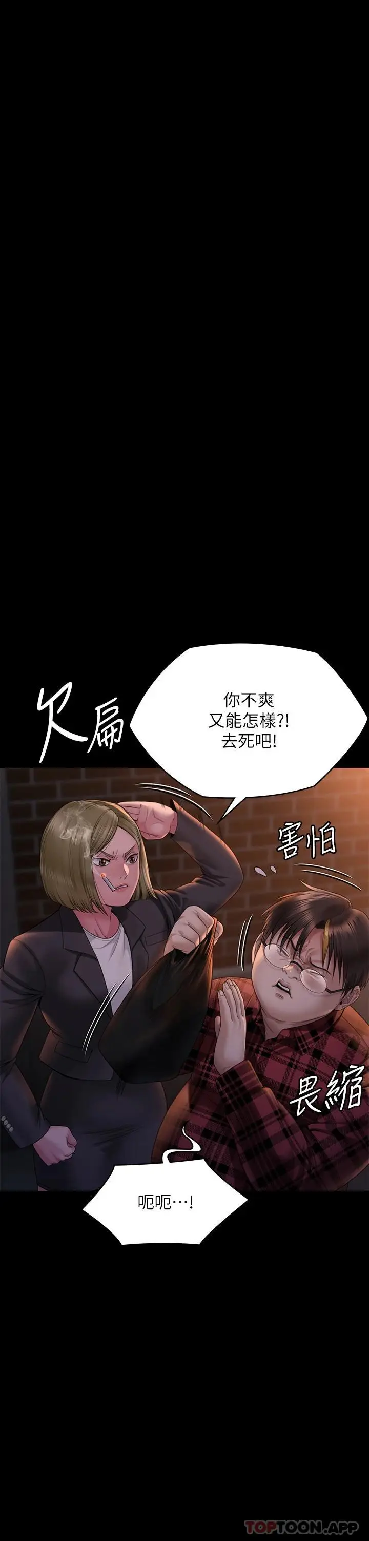 漫画《傀儡》第265话第13张图
