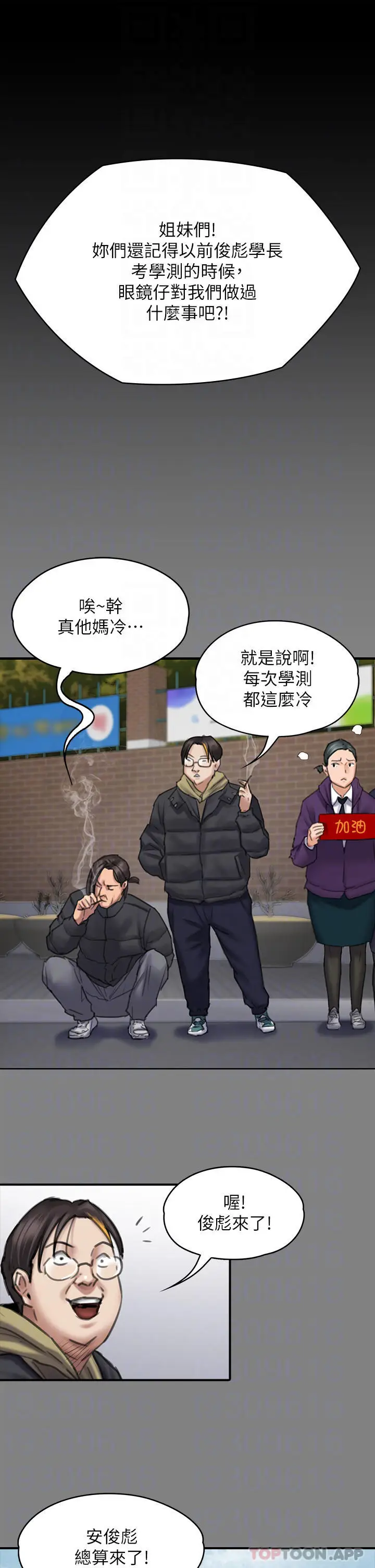 漫画《傀儡》第265话第14张图