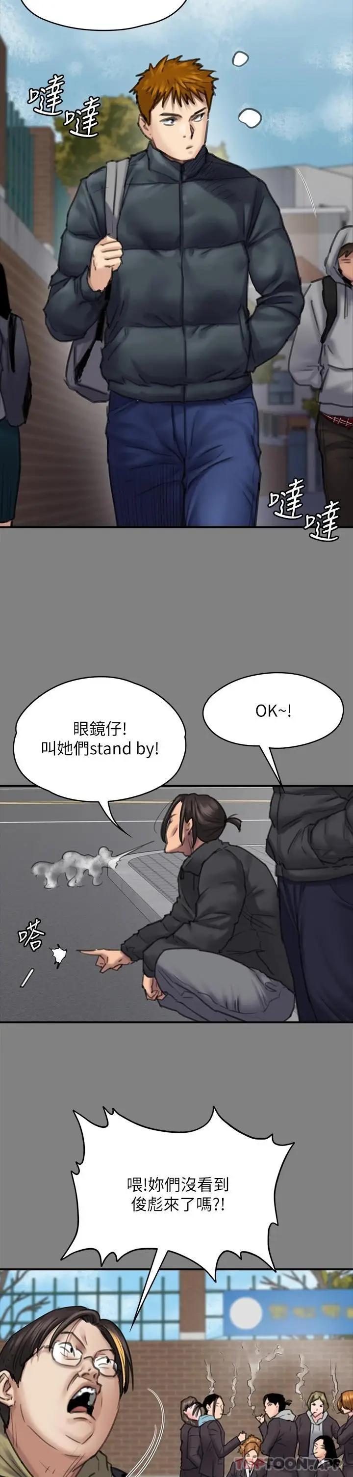漫画《傀儡》第265话第15张图
