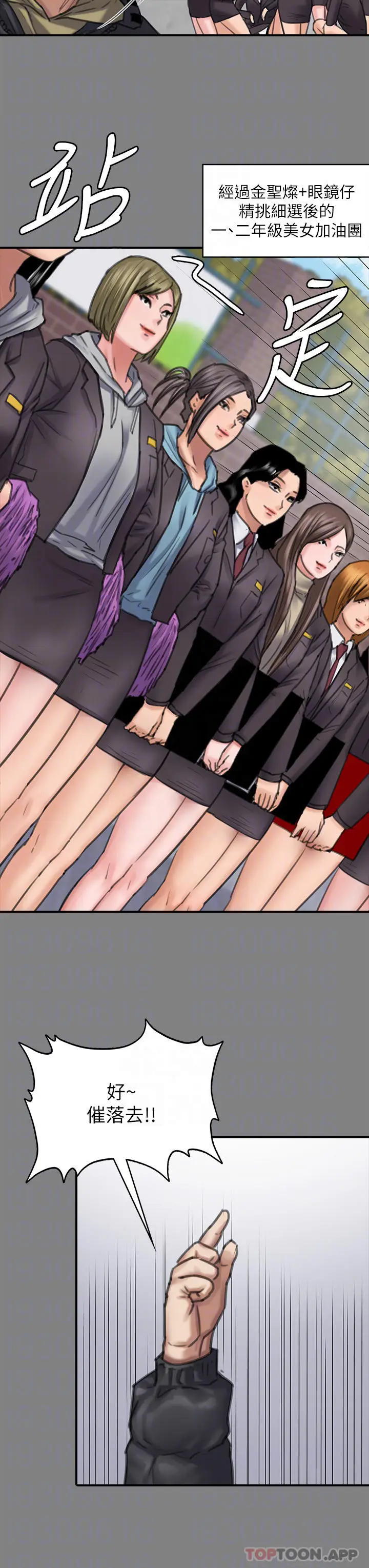 漫画《傀儡》第265话第16张图