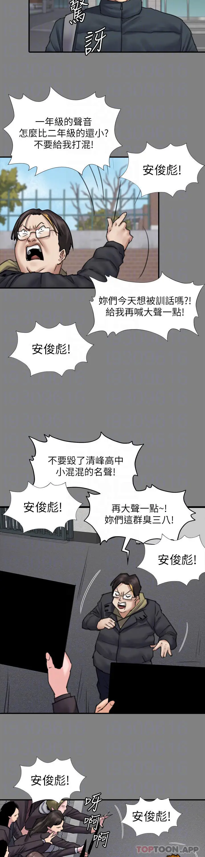 漫画《傀儡》第265话第18张图