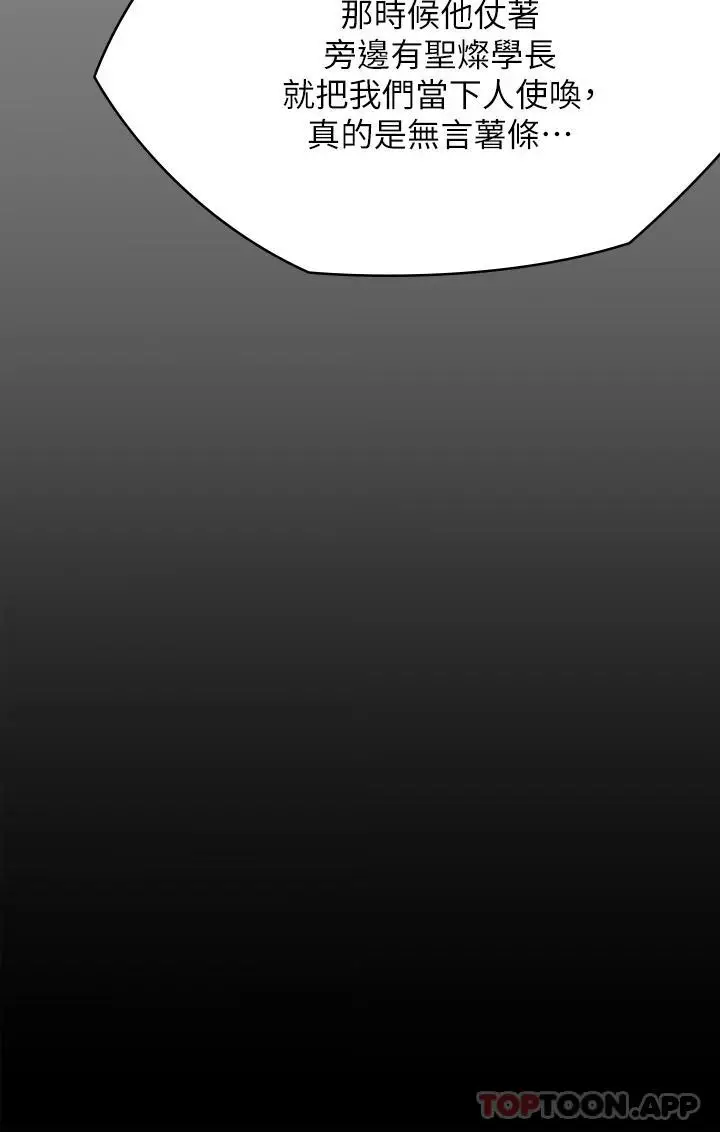 漫画《傀儡》第265话第20张图