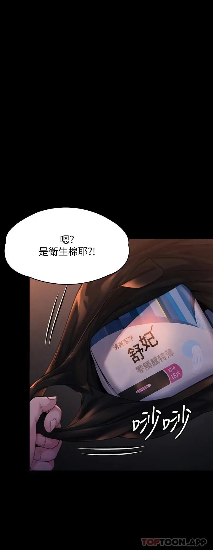 漫画《傀儡》第265话第21张图