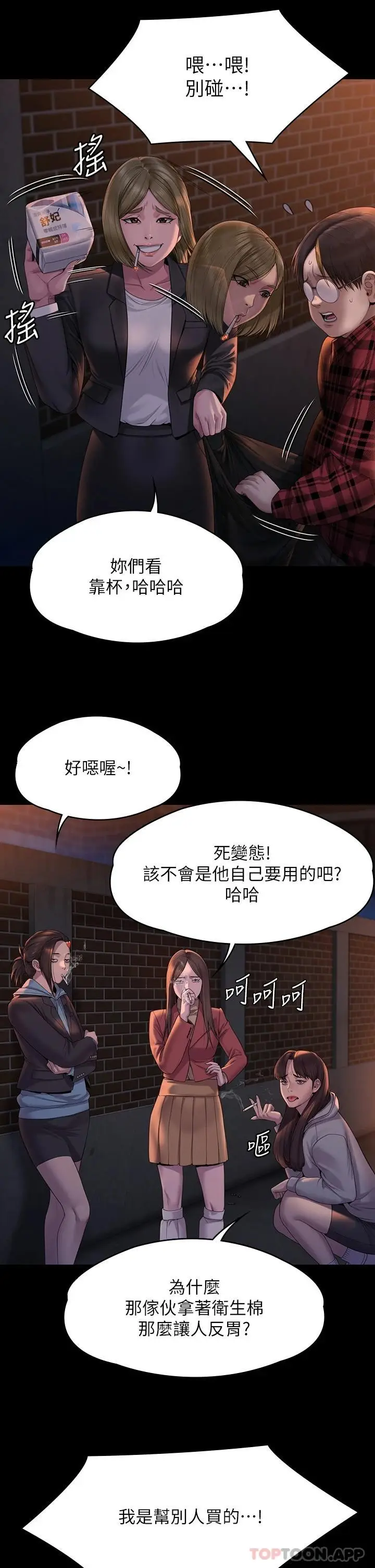 漫画《傀儡》第265话第22张图
