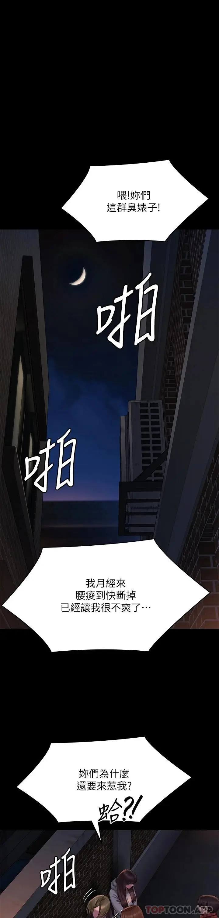 漫画《傀儡》第265话第27张图