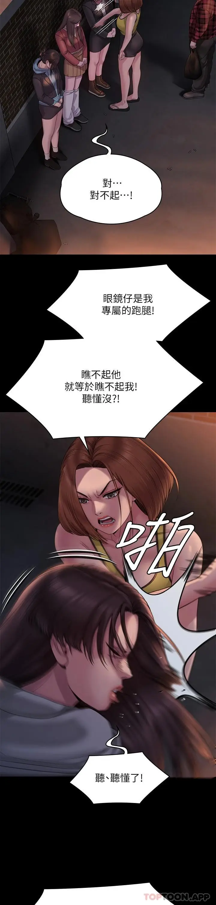 漫画《傀儡》第265话第28张图