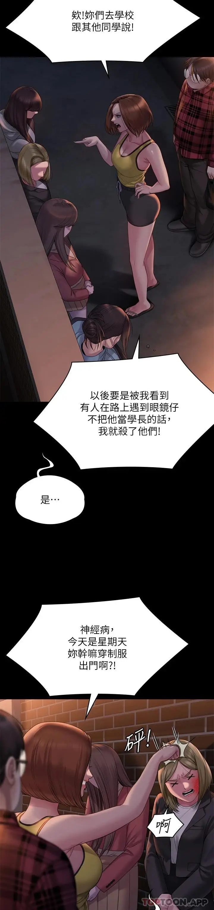 漫画《傀儡》第265话第29张图