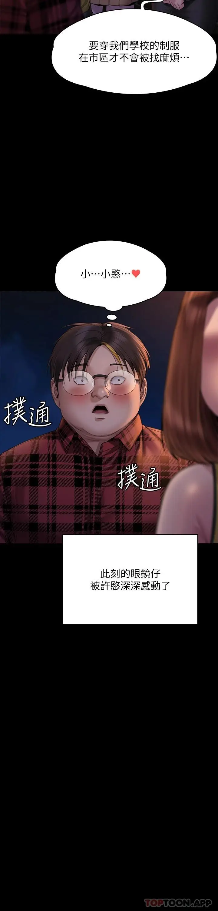 漫画《傀儡》第265话第30张图