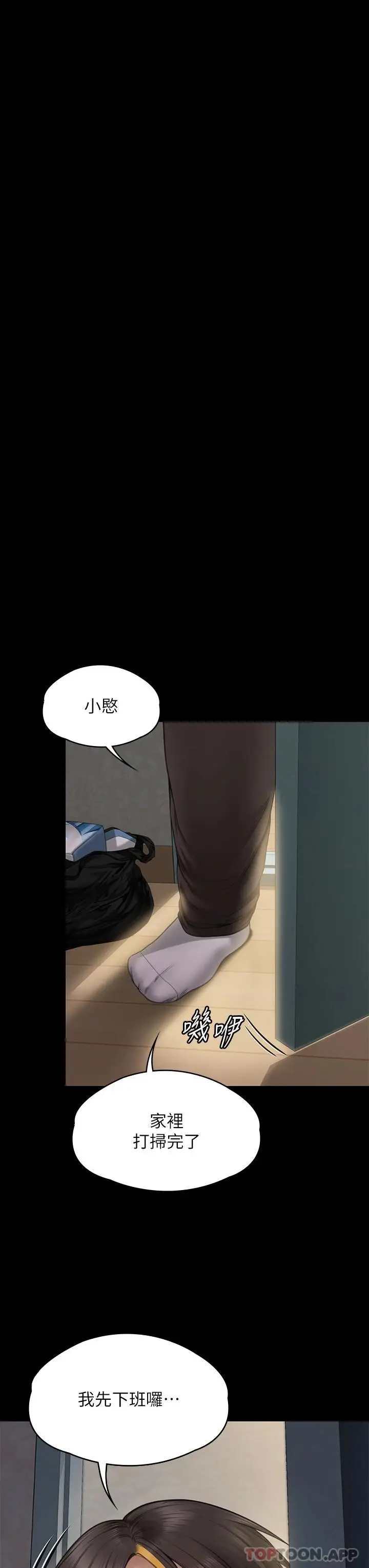 漫画《傀儡》第265话第33张图