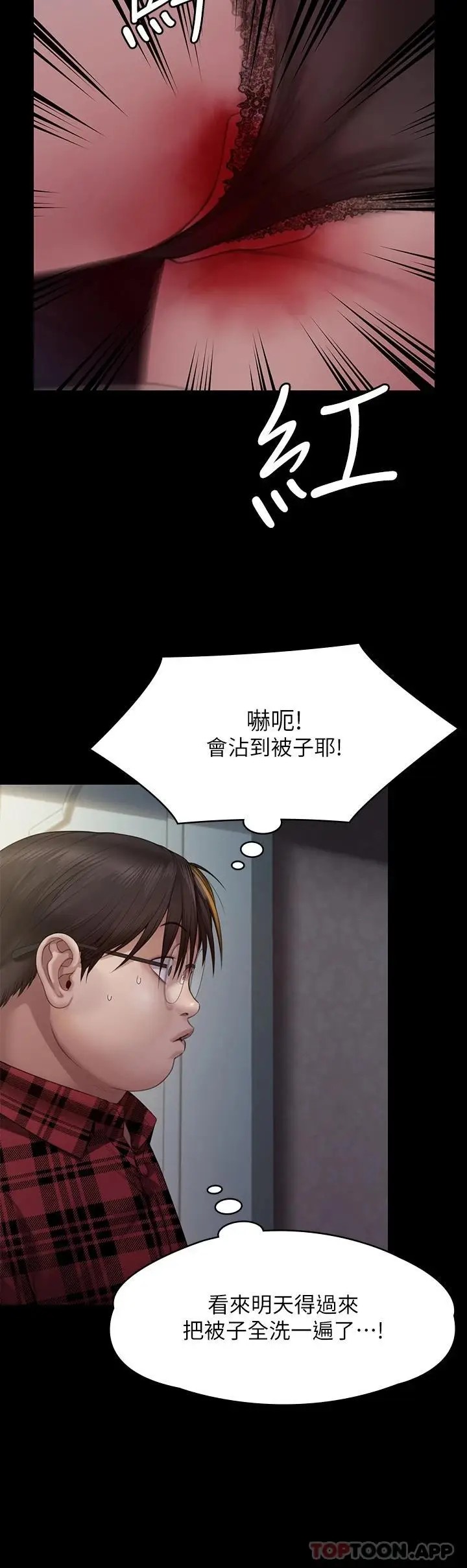 漫画《傀儡》第265话第35张图