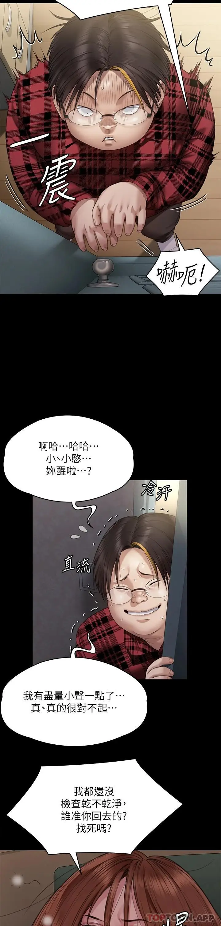 漫画《傀儡》第265话第37张图