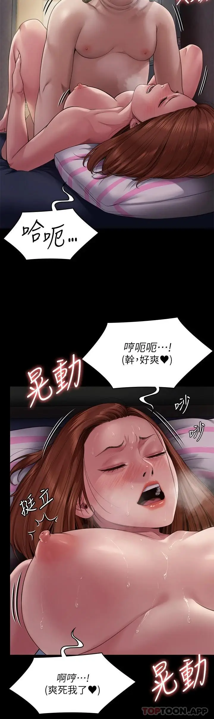 漫画《傀儡》第265话第45张图