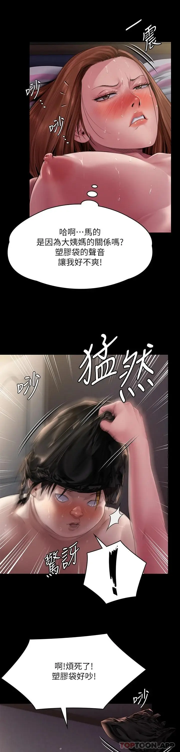漫画《傀儡》第265话第46张图