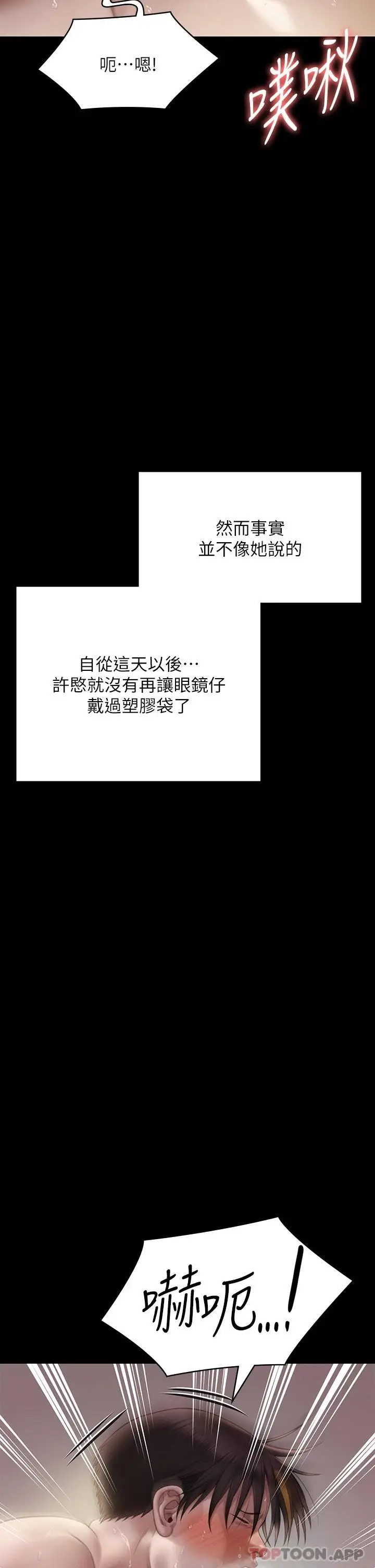 漫画《傀儡》第265话第49张图