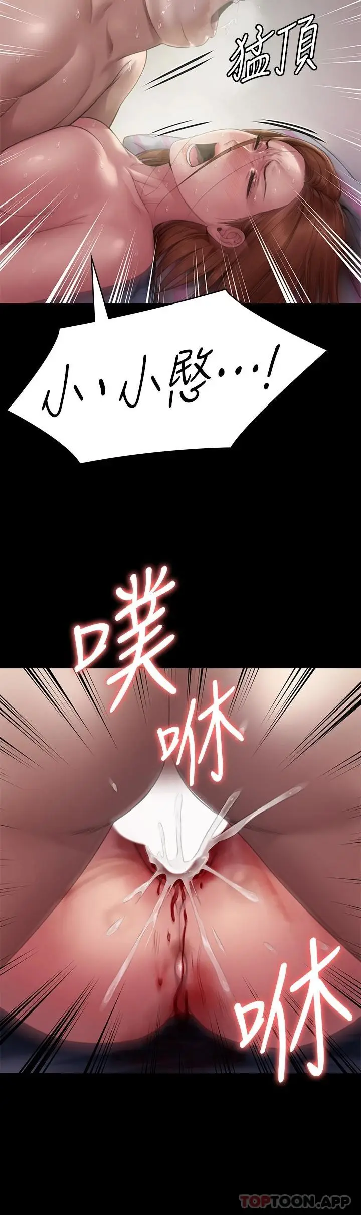 漫画《傀儡》第265话第50张图