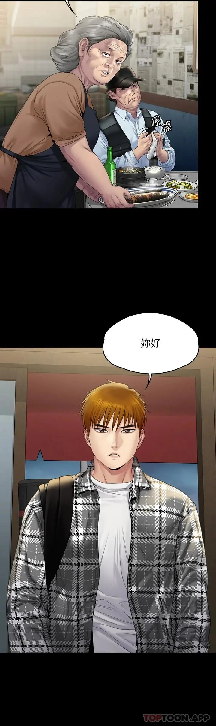 漫画《傀儡》第265话第55张图