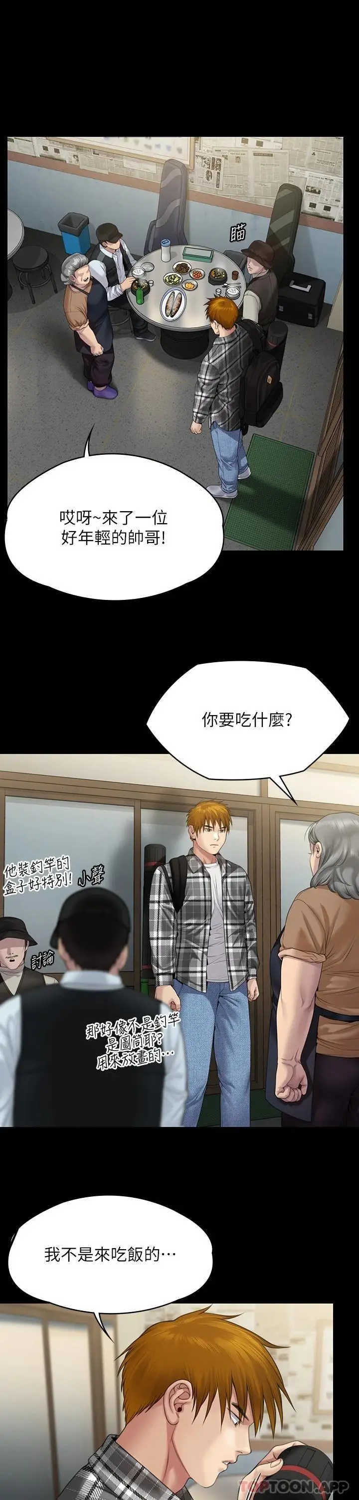 漫画《傀儡》第265话第56张图