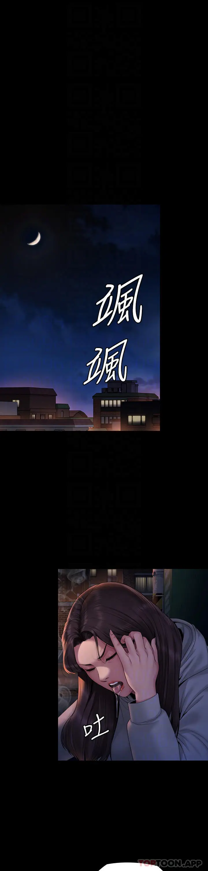 漫画《傀儡》第265话第6张图