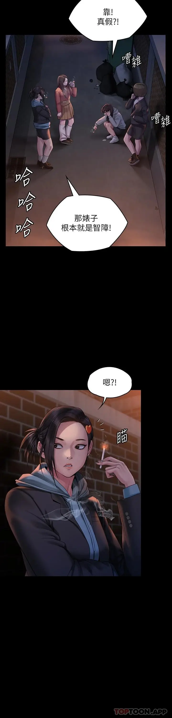 漫画《傀儡》第265话第7张图