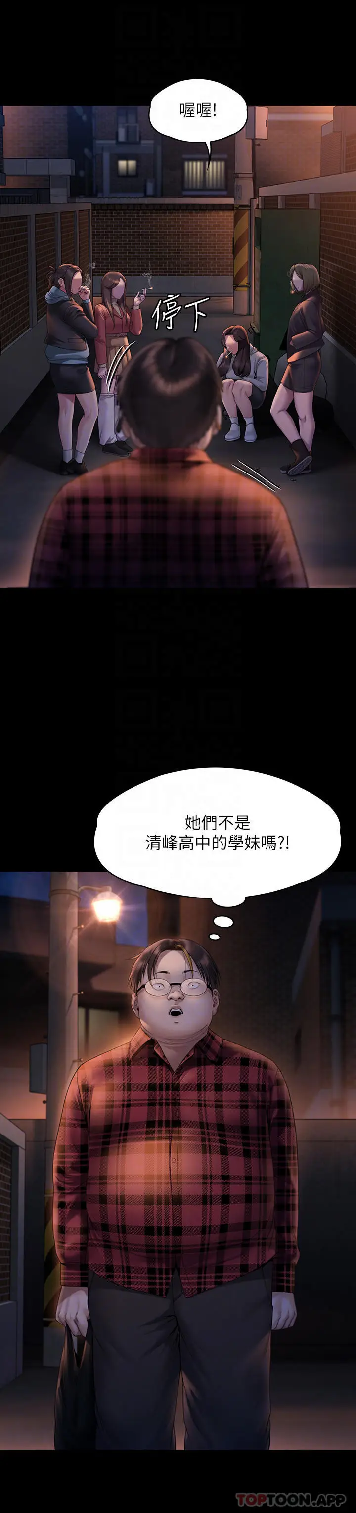 漫画《傀儡》第265话第8张图