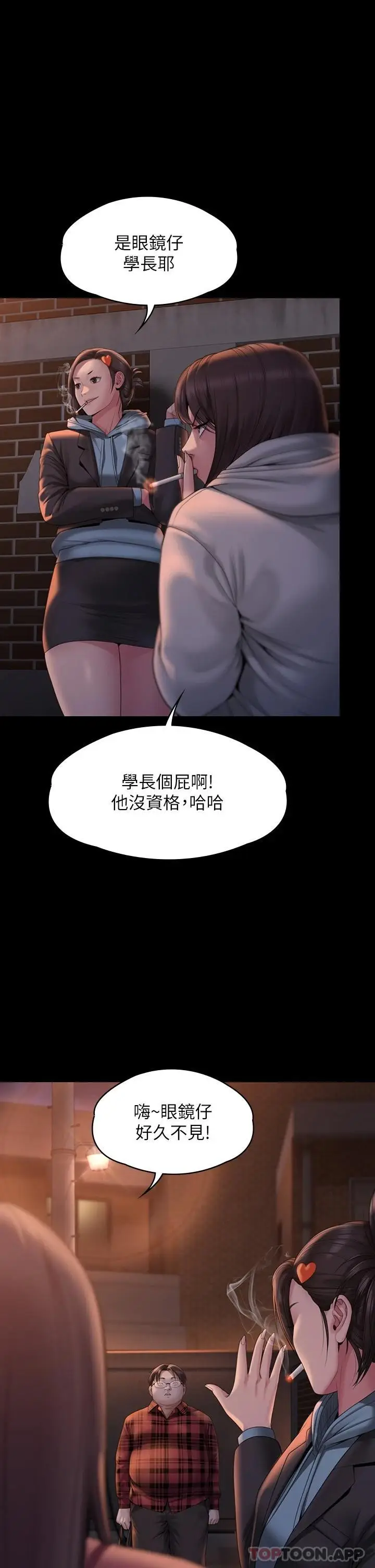 漫画《傀儡》第265话第9张图