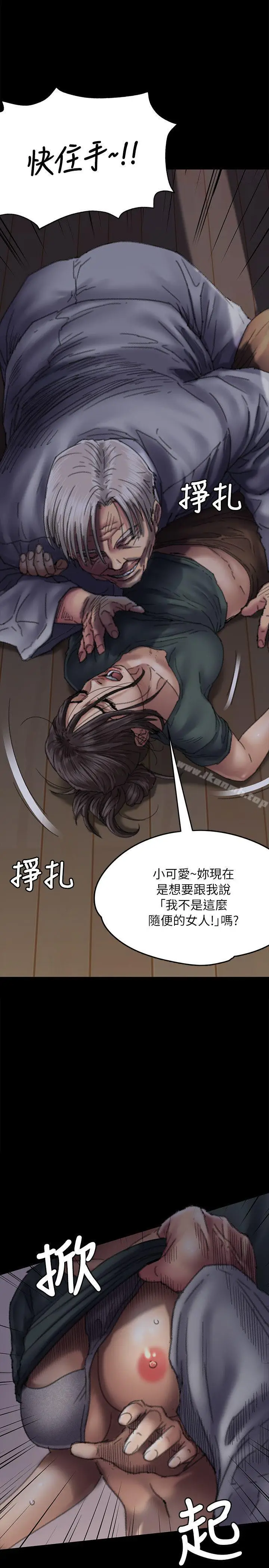 漫画《傀儡》第59话第11张图