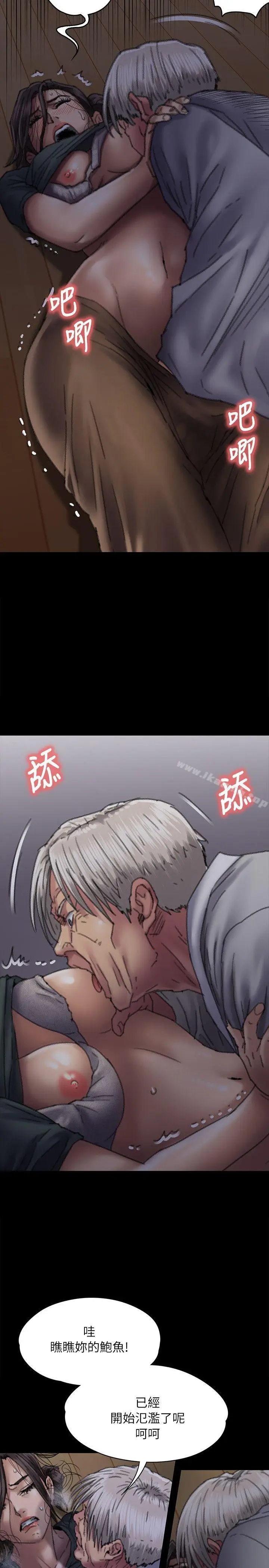 漫画《傀儡》第59话第13张图