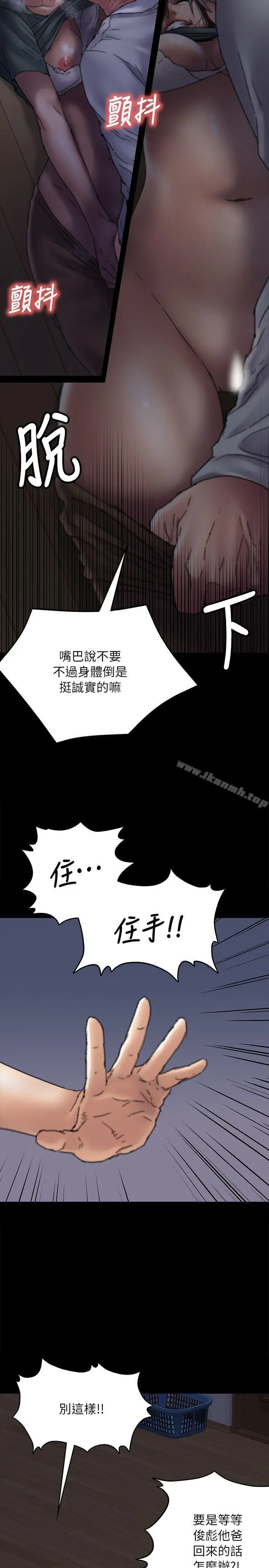 漫画《傀儡》第59话第14张图