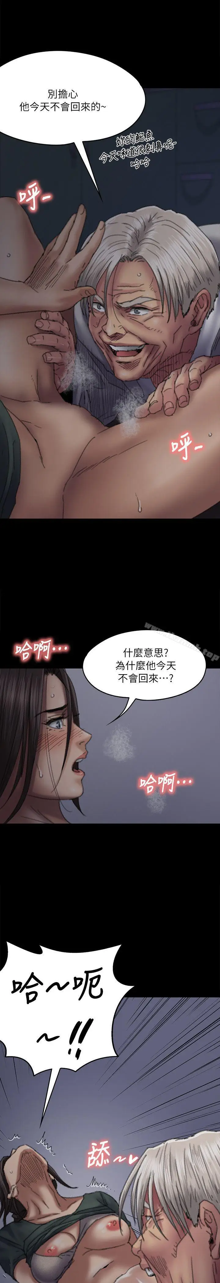 漫画《傀儡》第59话第16张图