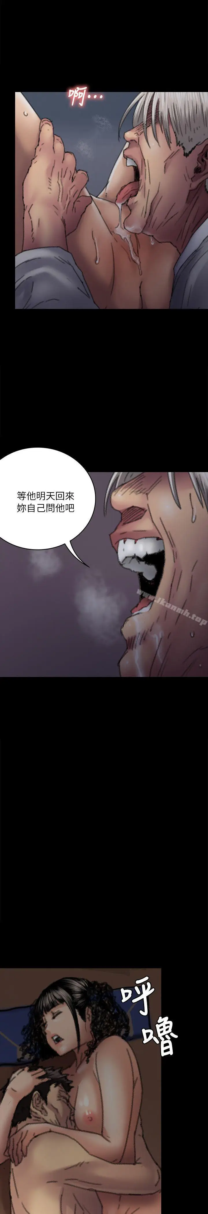 漫画《傀儡》第59话第18张图