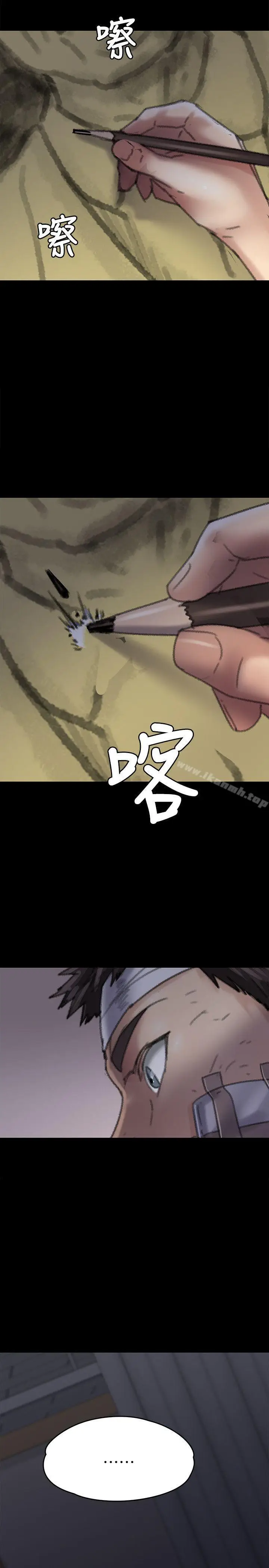 漫画《傀儡》第59话第2张图