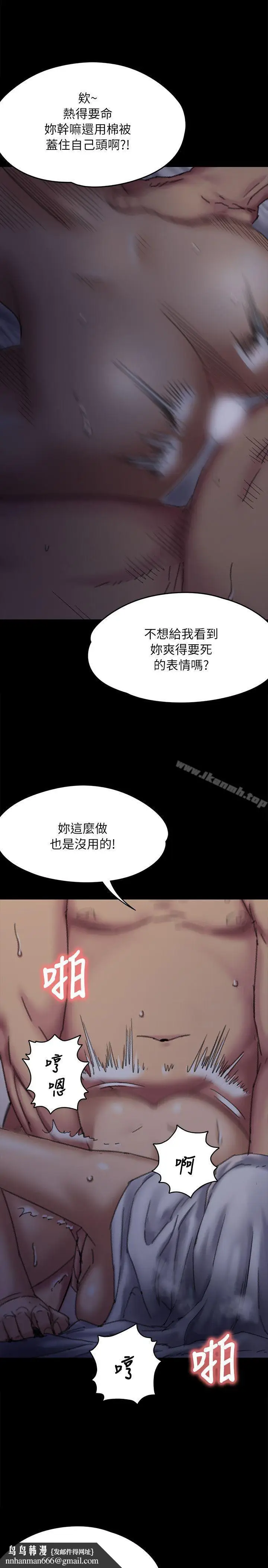 漫画《傀儡》第59话第21张图