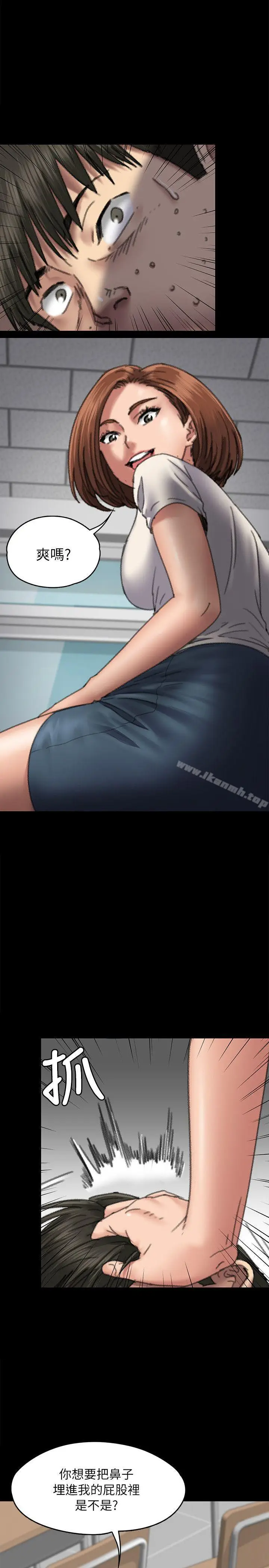 漫画《傀儡》第59话第31张图