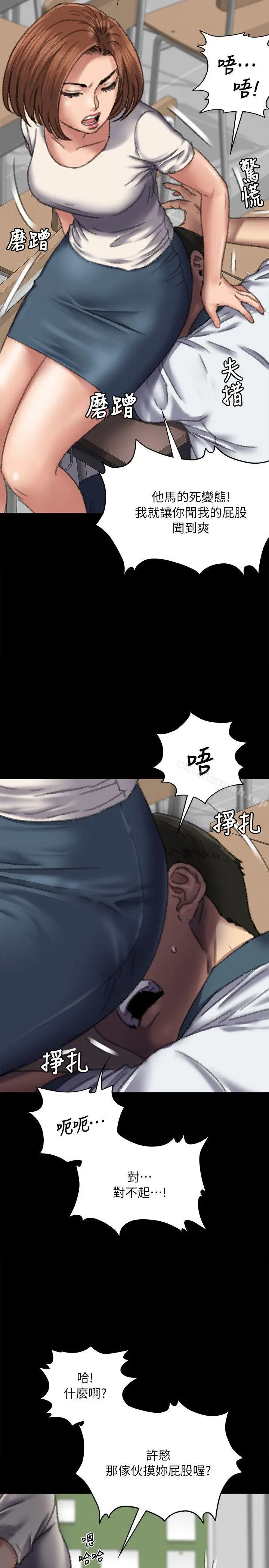 漫画《傀儡》第59话第32张图