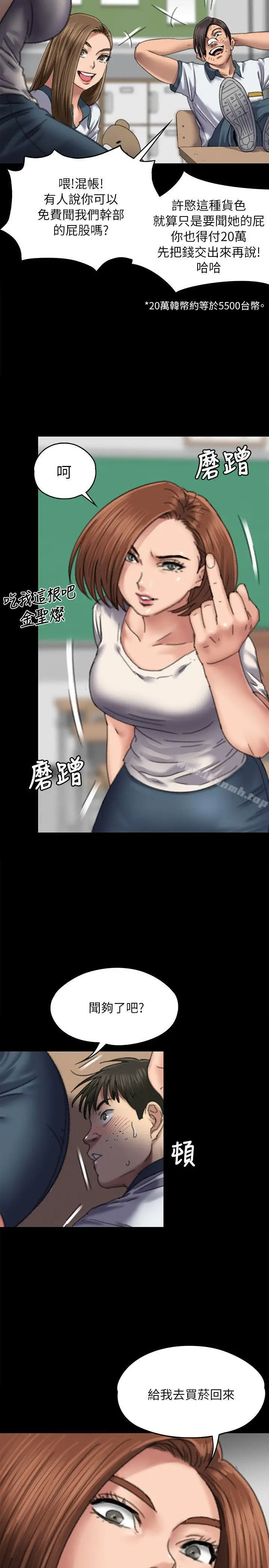 漫画《傀儡》第59话第33张图