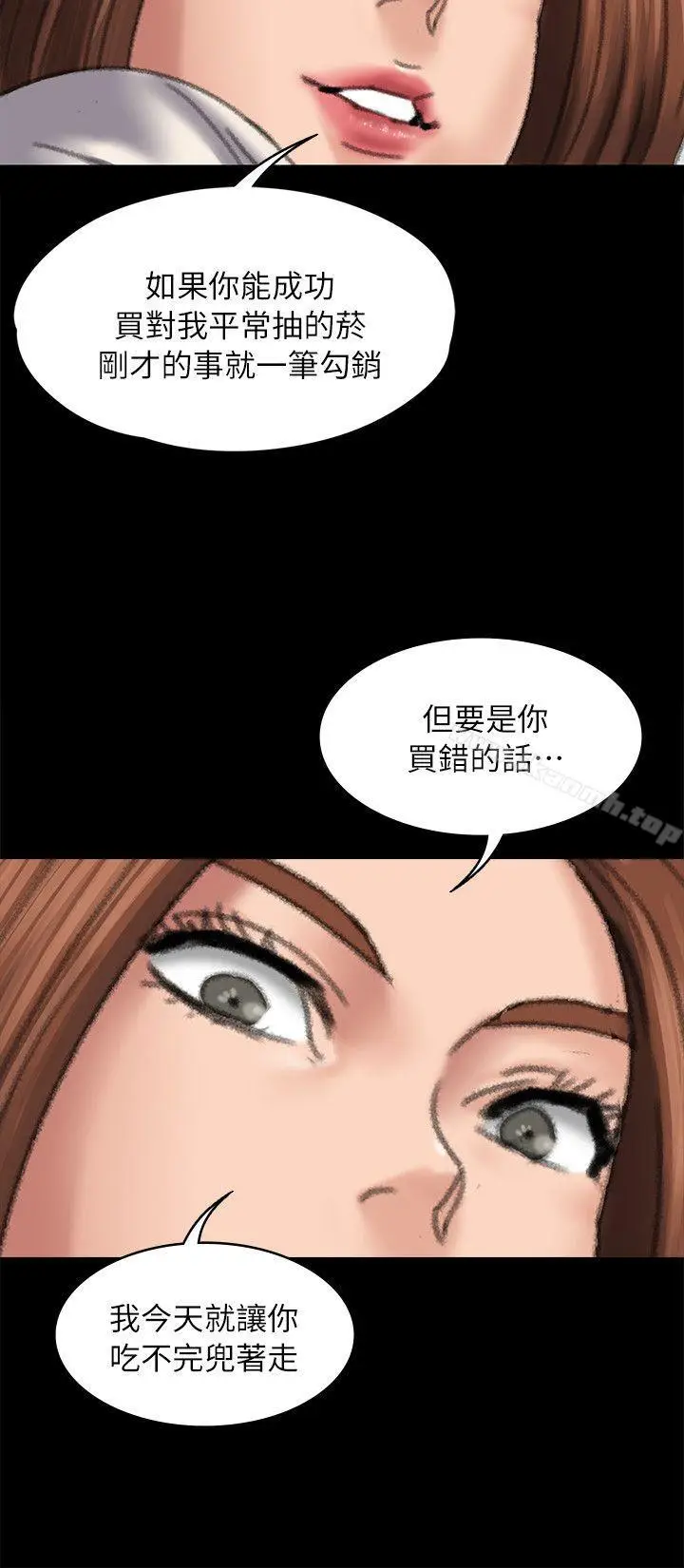漫画《傀儡》第59话第34张图