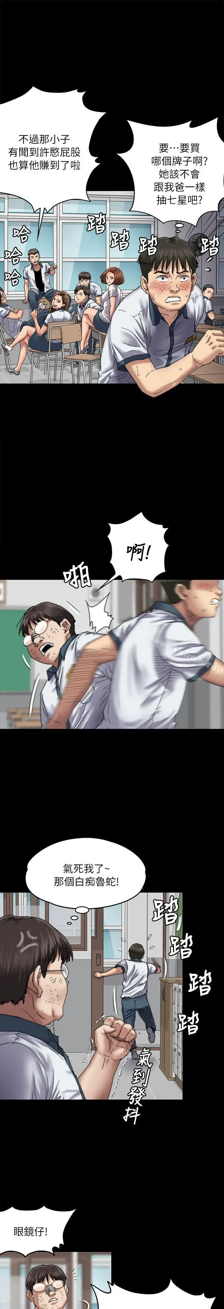 漫画《傀儡》第59话第35张图