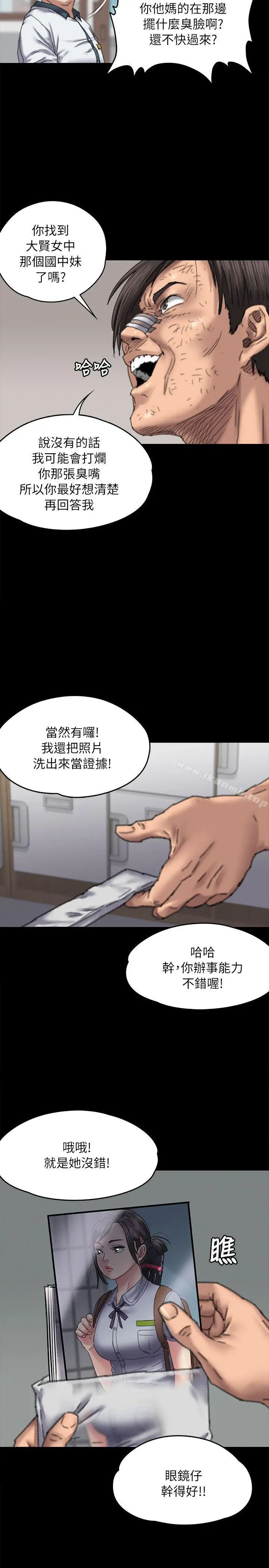 漫画《傀儡》第59话第36张图