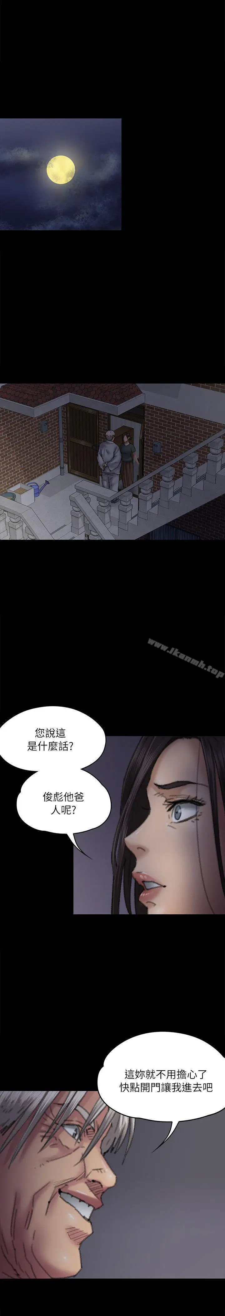 漫画《傀儡》第59话第4张图