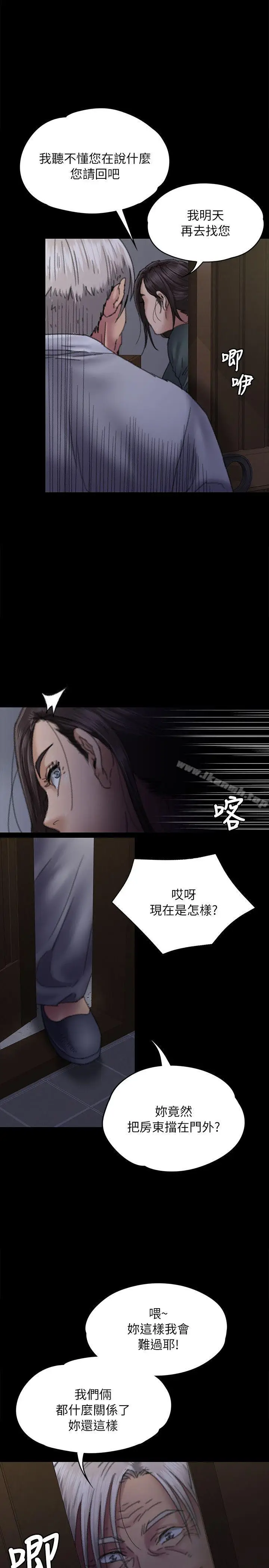 漫画《傀儡》第59话第5张图